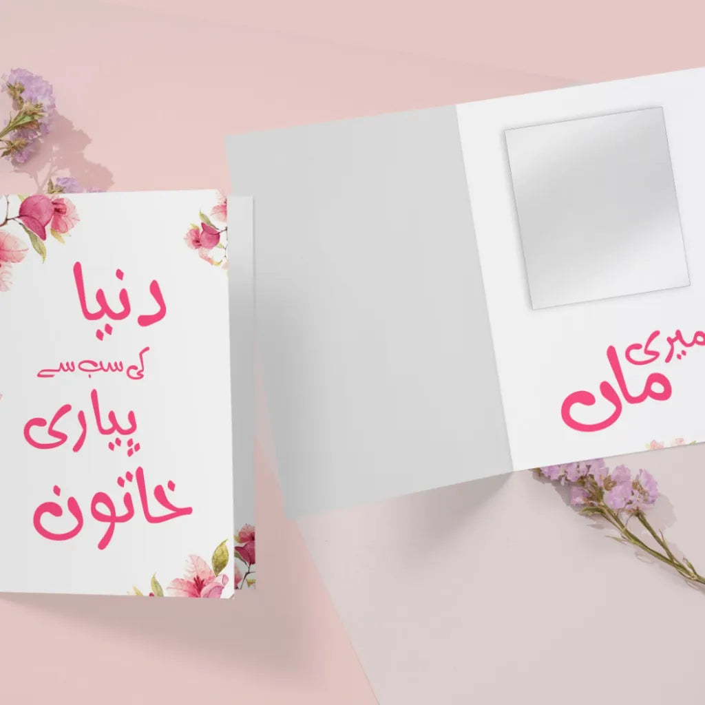 Mom's Reflection Art Card